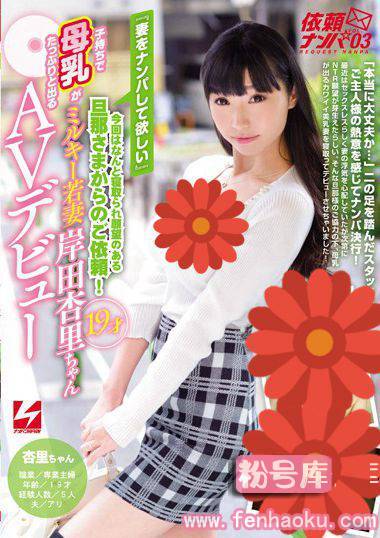 nnpj00166
