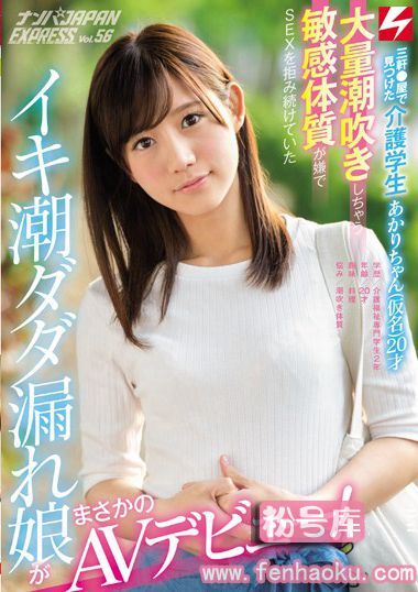 nnpj00249