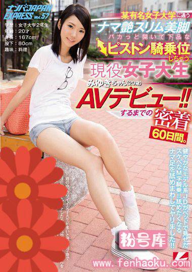 nnpj00255