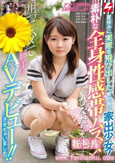 nnpj00268