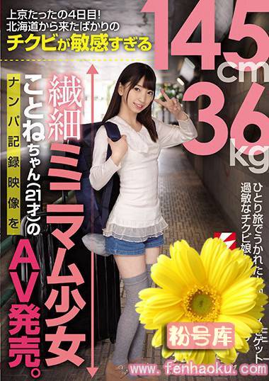 nnpj00332