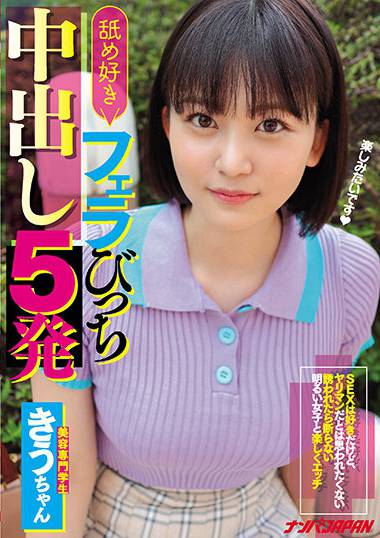 nnpj00491
