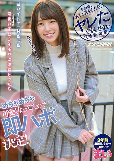 nnpj00508