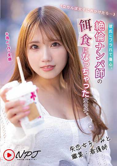 nnpj00570