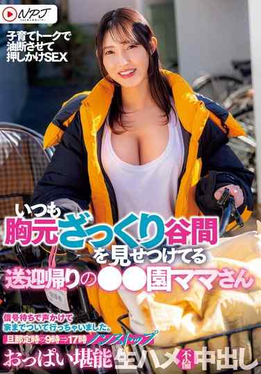 npjs00066