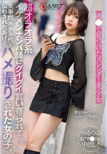 npjs00141
