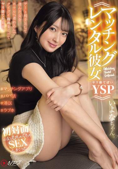 npjs00177