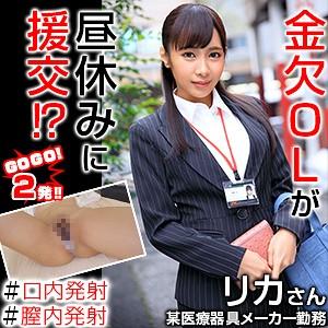 orex252