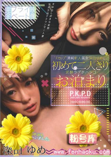 pkpd00052