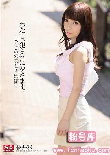 snis00323