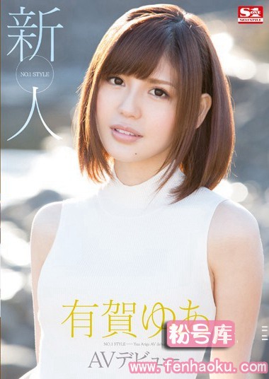 snis00380