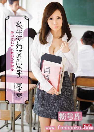 snis00525
