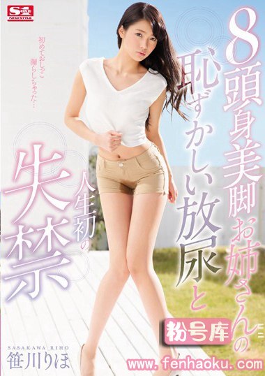 snis00879