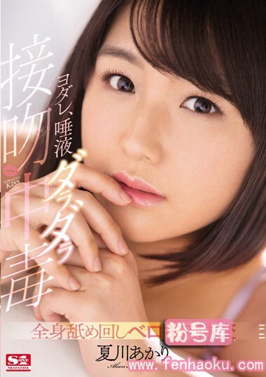 snis00934