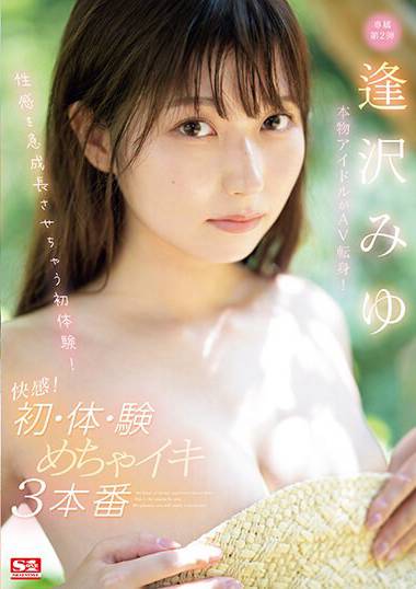 sone00005
