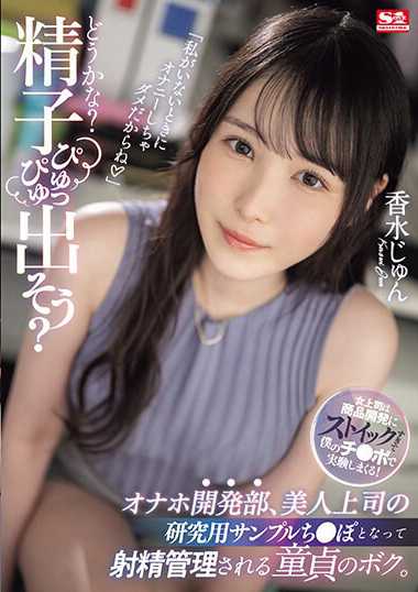 sone00029