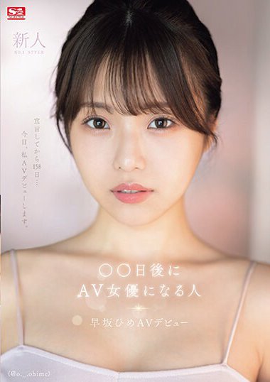 sone00047