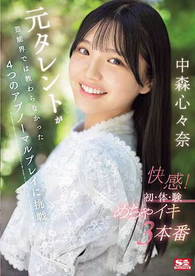 sone00091