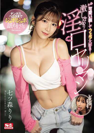 sone00137