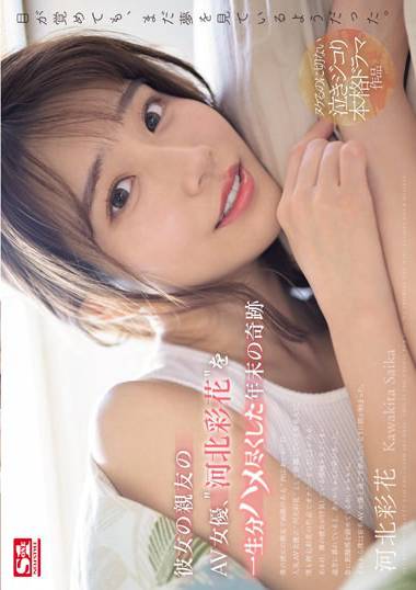 sone00153