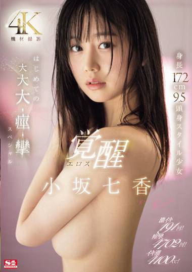 sone00168