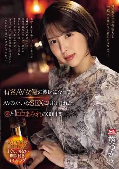 sone00184