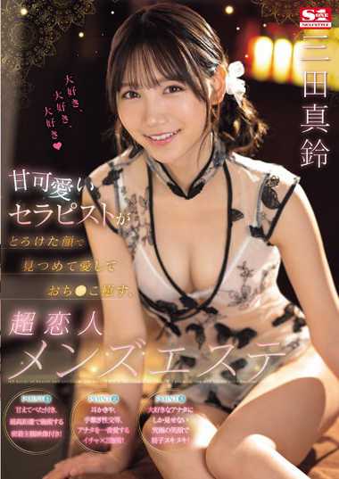 sone00191