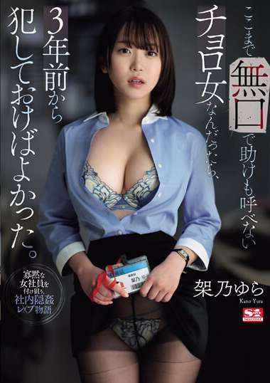 sone00198