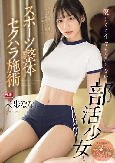 sone00205