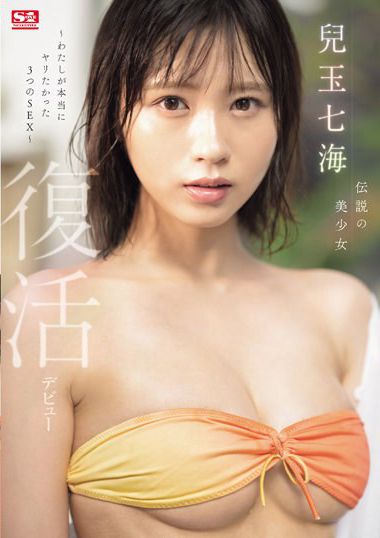 sone00217