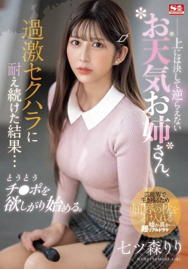 sone00289