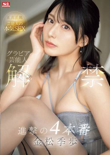 sone00305