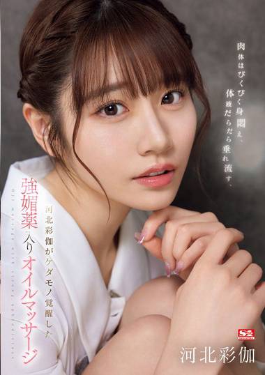 sone00311