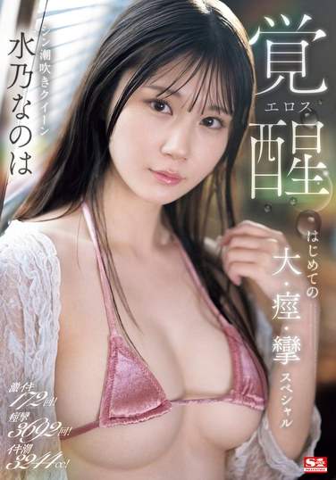 sone00326