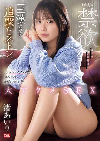 sone00327