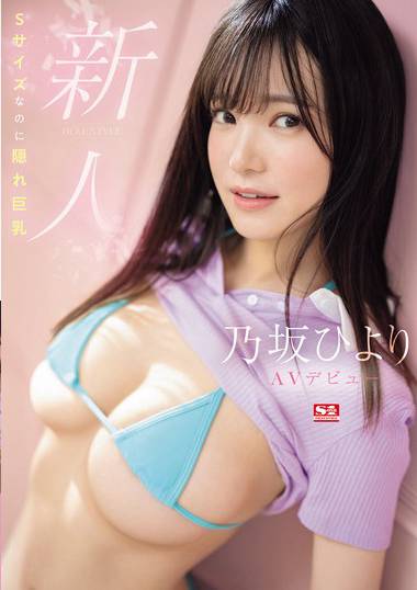 sone00329