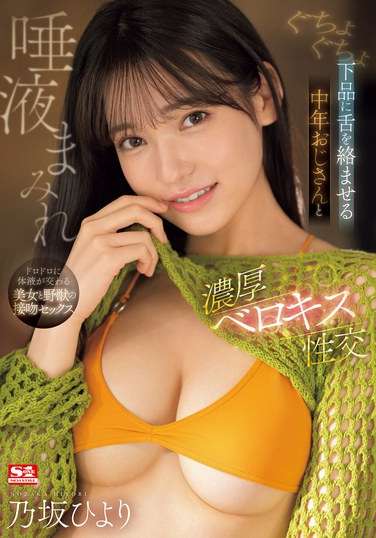 sone00377