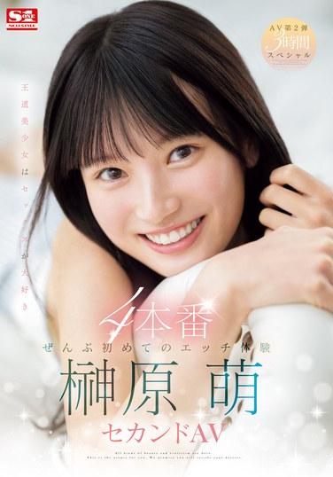 sone00426