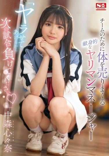 sone00447