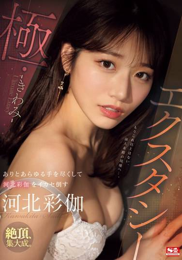 sone00454