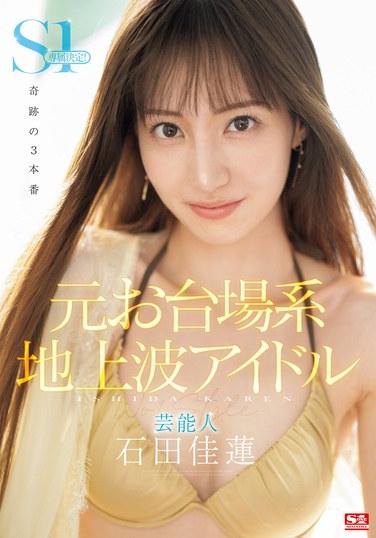 sone00473