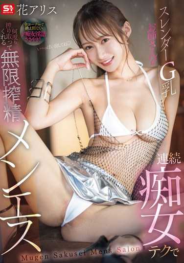 sone00488