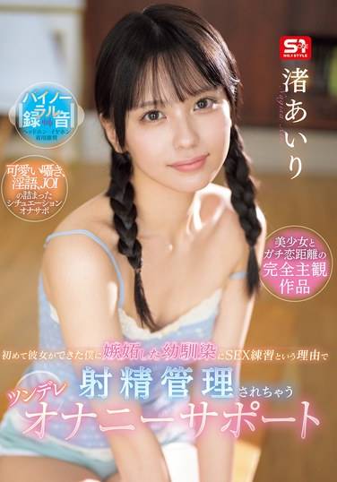 sone00509