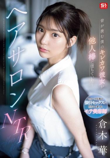 sone00554