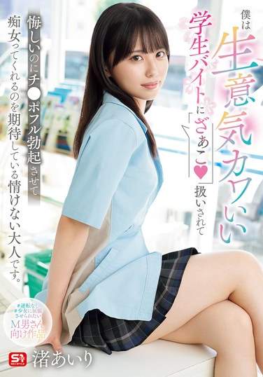 sone00602