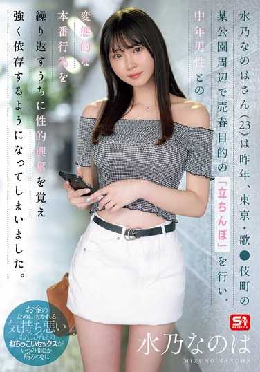 sone00654