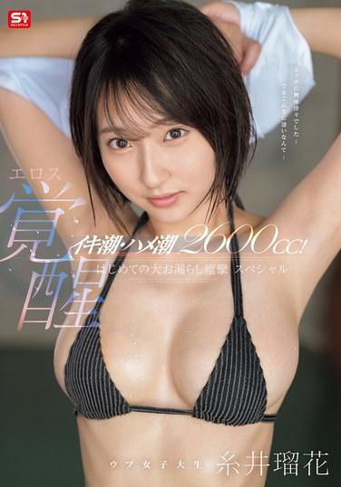 sone00660