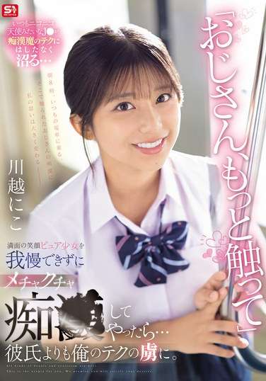 sone00673
