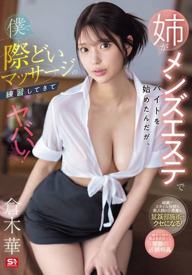 sone00696