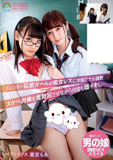 sora00277